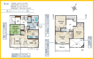 【間取り】 | 大和市中央林間西　新築一戸建て　全8棟/今回販売5棟（3号棟） | 8号棟間取図