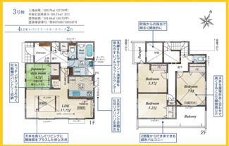 【間取り】 | 大和市中央林間西　新築一戸建て　全8棟/今回販売5棟（3号棟） | 3号棟間取図