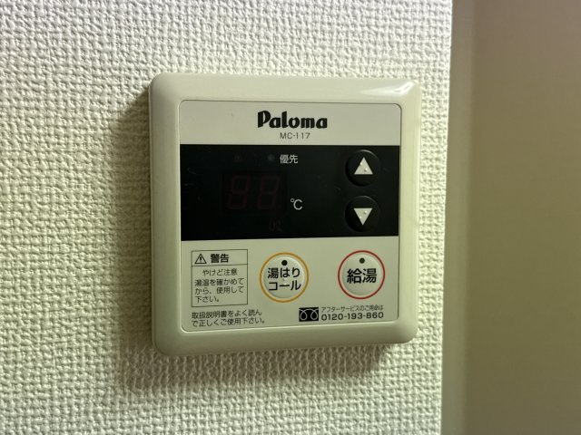 サンシティ城北のその他