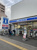 ローソン板橋赤塚新町…まで566m