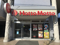 ほっともっと南花畑店