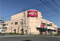 ベルクス足立南花畑店