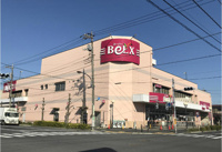 ベルクス足立南花畑店まで257m