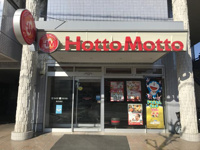 ほっともっと南花畑店まで130m