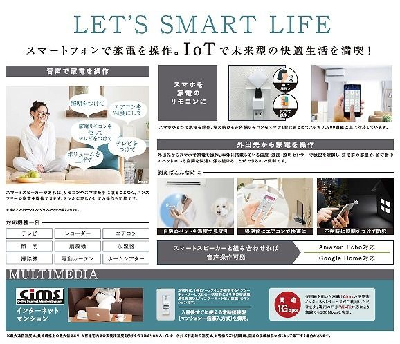 【展望】RELUXIA本所吾妻橋Ⅲ 