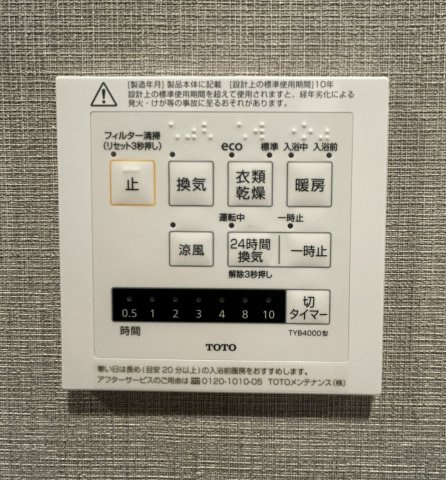 セントラルステージ光明池の防犯設備