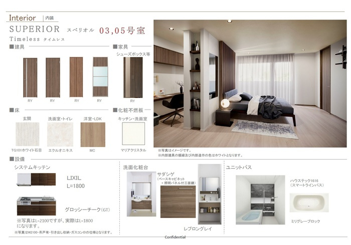 TORISIA殿城の設備