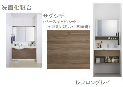 TORISIA殿城の独立洗面台