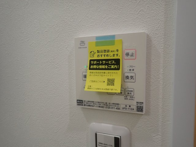 Maison Omble Verteの設備