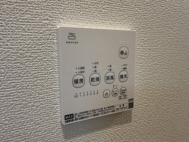 川口市大字安行原　新築一戸建て　A号棟の設備|浴室乾燥機