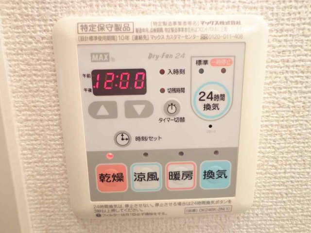 メゾンドシャンテールの設備