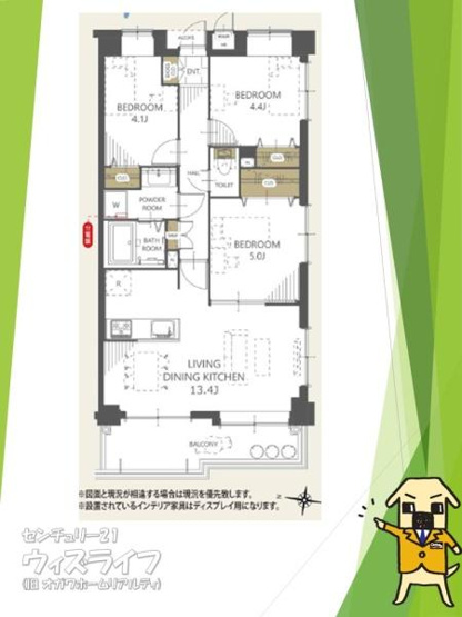 【間取り】 | ライフピア南越谷2