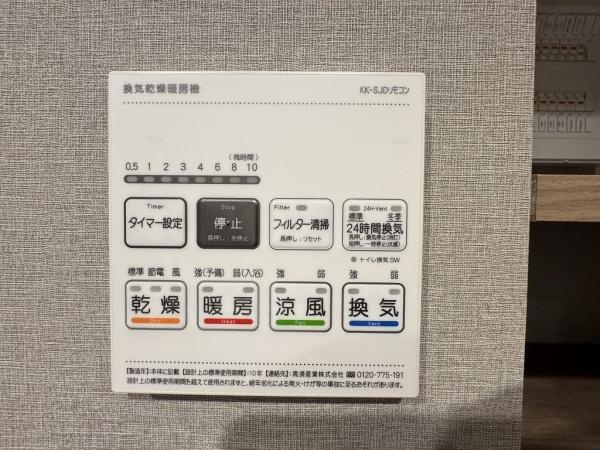 【その他】 | アーサヒルズB棟