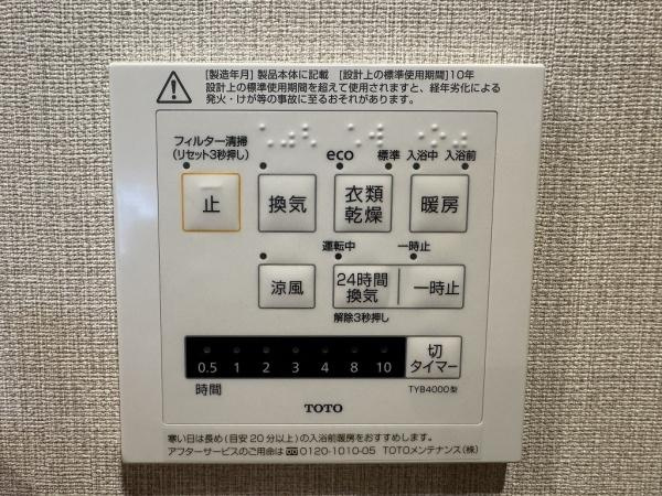 【浴室】 | アバンドーネ西神春日台3号棟