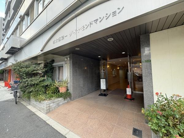 【エントランス】 | 新大阪第一ダイヤモンドマンション