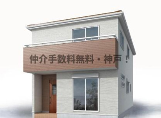 【外観】 | 垂水区名谷町　新築1号棟　仲介手数料無料！