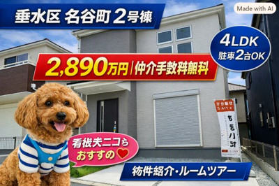【外観】 | 神戸市垂水区名谷町　新築戸建2号棟　仲介手数料無料！ | 外観も気になるポイント
