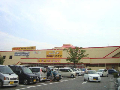 【周辺】 | アネシス | ＭＥＧＡドン・キホーテまで500ｍ