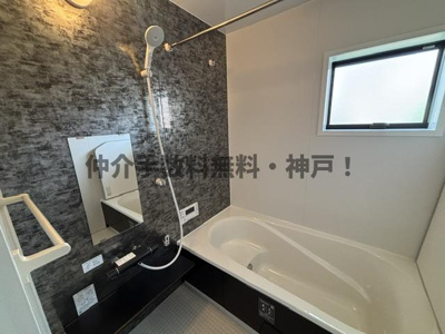 【浴室】 | 神戸市垂水区名谷町　新築戸建3号棟　仲介手数料無料！ | お風呂で日々の疲れを落としましょう