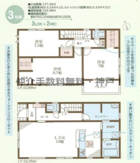 【間取り】 | 神戸市垂水区名谷町　新築戸建3号棟　仲介手数料無料！ | 垂水区名谷町　新築3号棟　仲介手数料無料！