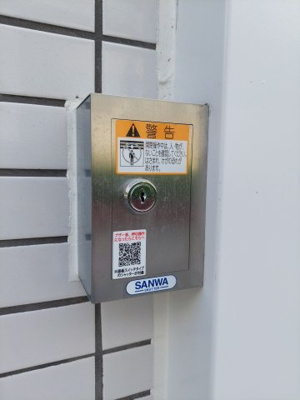 【セキュリティ】 | ＥＲｃｉｔｙ‘ｓ御影塚町