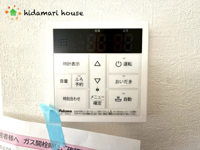 上尾市原市17期　新築戸建　KEIAIGRACE01の発電・温水設備