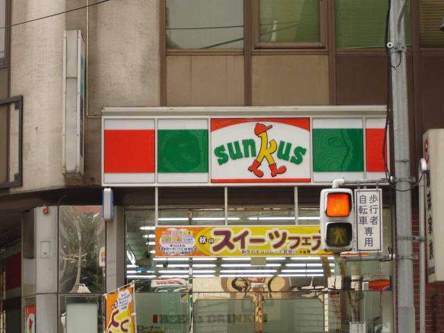 サンパレスの周辺|サンクスまで80ｍ