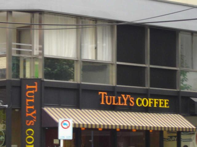 サンパレスの周辺|ＴｕＬＬＹｓ　coffeeまで80ｍ