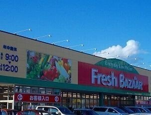 【周辺】 | フェリスⅢ | フレッシュバザールまで1300m