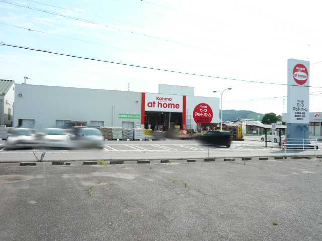 額田郡幸田町　賃貸アパート新築工事の周辺|カーマアットホーム幸田店まで657ｍ