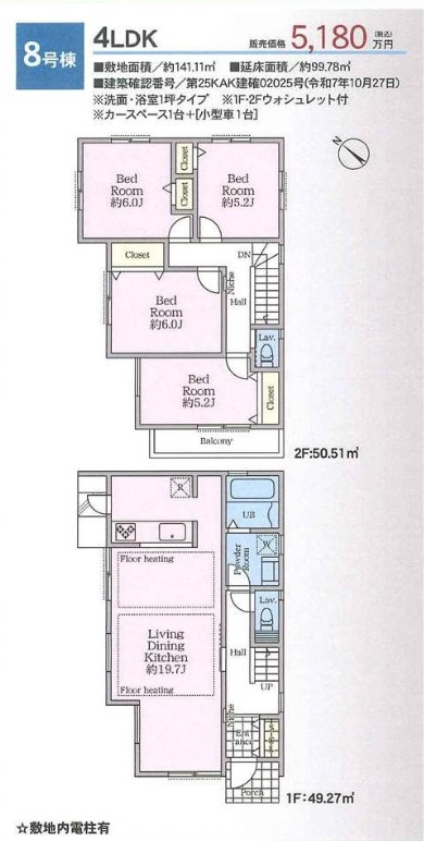 横浜市戸塚区汲沢５丁目の新築一戸建