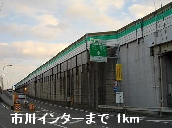 【周辺】 | アルモニー・ＮＡＯ | 姫路バイパス市川インターまで1000m