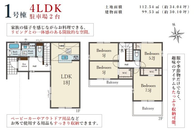 【間取り】 | 加古川市加古川町19期中津（全1棟）新築 | 4LDKです