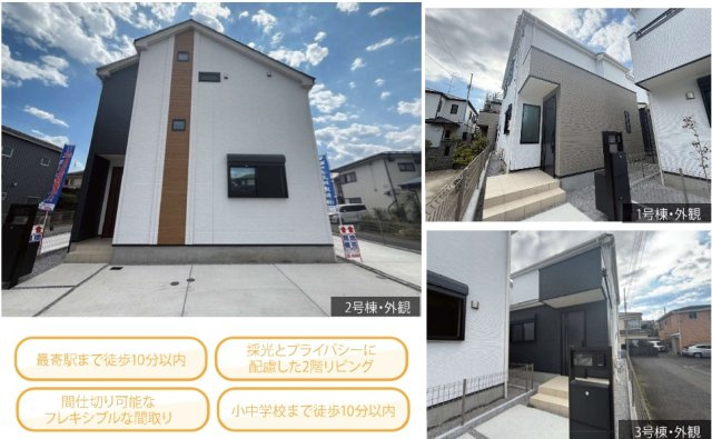 横浜市旭区南希望が丘の新築一戸建