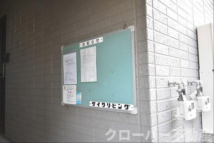 ファミーユ Ｍ A棟のその他共用部分|お知らせ板