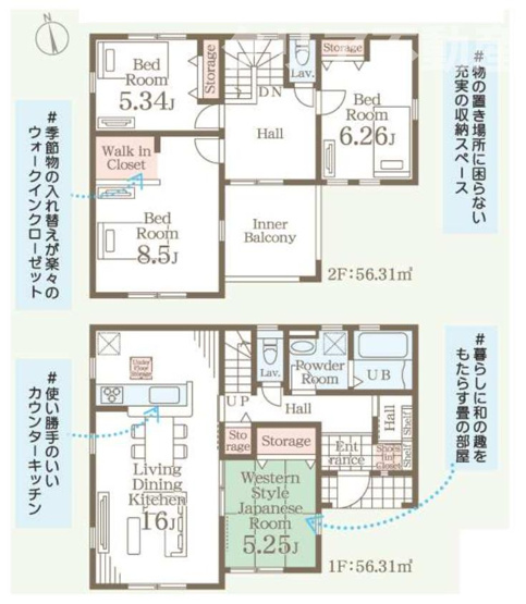 【間取り】 | 第11富士見町時沢　1号棟