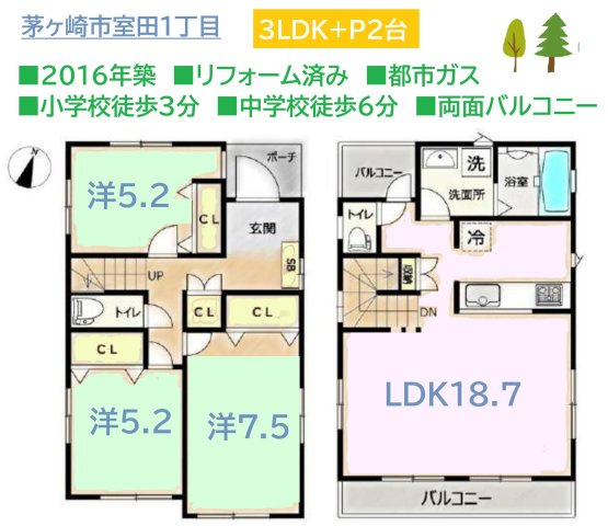 【間取り】 | ２Fリビングのため、プライベート空間が確保され、家事効率もＵＰ！　
両面バルコニーで、採光・通風ともに良好です☆
