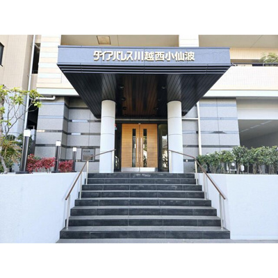 【エントランス】 | ダイアパレス川越西小仙波（０００４８５７）