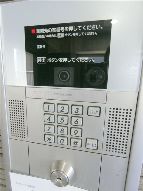 ビラフォレスト武蔵新田のセキュリティ|TVモニター付オートロック