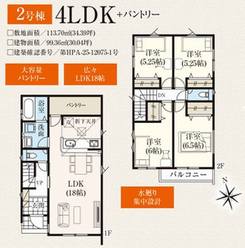 【間取り】 | 【仲介手数料０円】相模原市中央区星が丘9期　新築一戸建て　全2棟 | 2号棟　相模原市中央区星が丘9期　新築一戸建て　全2棟