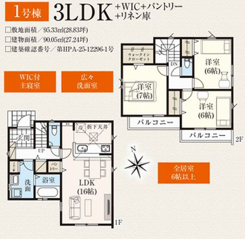 【その他】 | 【仲介手数料０円】相模原市中央区星が丘9期　新築一戸建て　全2棟 | 1号棟　相模原市中央区星が丘9期　新築一戸建て　全2棟