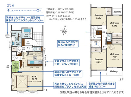 千葉市若葉区原町　３号棟　４LDK