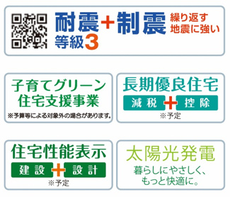 【構造・工法・仕様】 | 【仲介手数料無料！！】府中市小柳町5丁目　新築戸建て（全2棟）1号棟　5580万円