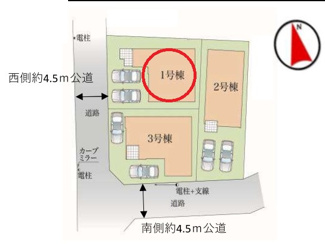 【区画図】 | 調布市緑ヶ丘１丁目　全３棟　１号棟　仲介手数料無料 | １号棟です。