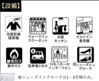 【その他】 | 調布市緑ヶ丘１丁目　全３棟　１号棟　仲介手数料無料