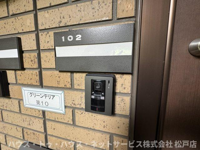 グリーンテリア第10のその他