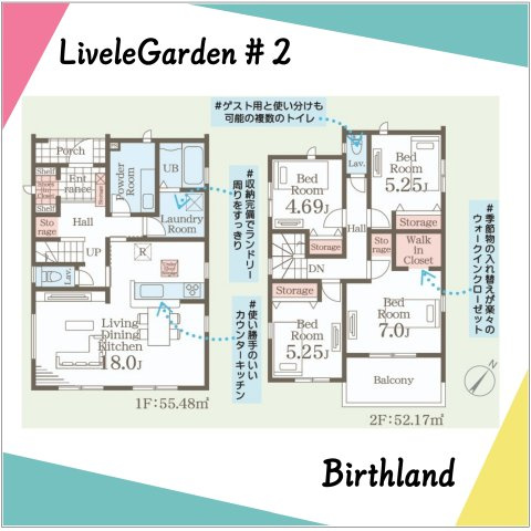 新築戸建・新築建売　いわき市内郷御厩町4丁目第1　御厩小・内郷第一中の間取り|〈2号棟〉4LDK+WIC+SIC　収納豊富な間取りです！