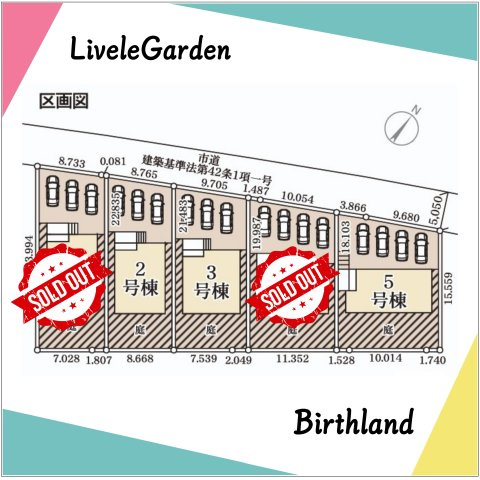新築戸建・新築建売　いわき市内郷御厩町4丁目第1　御厩小・内郷第一中の区画図|■土地面積191.98㎡　■建物面積107.65㎡　■接道状況：北西5.0ｍ公道