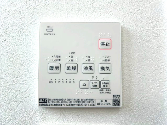 三木市末広３丁目　中古建ての冷暖房・空調設備