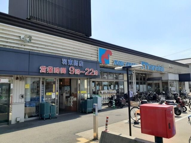 アムール鴨川の周辺|万代 羽束師店まで650m